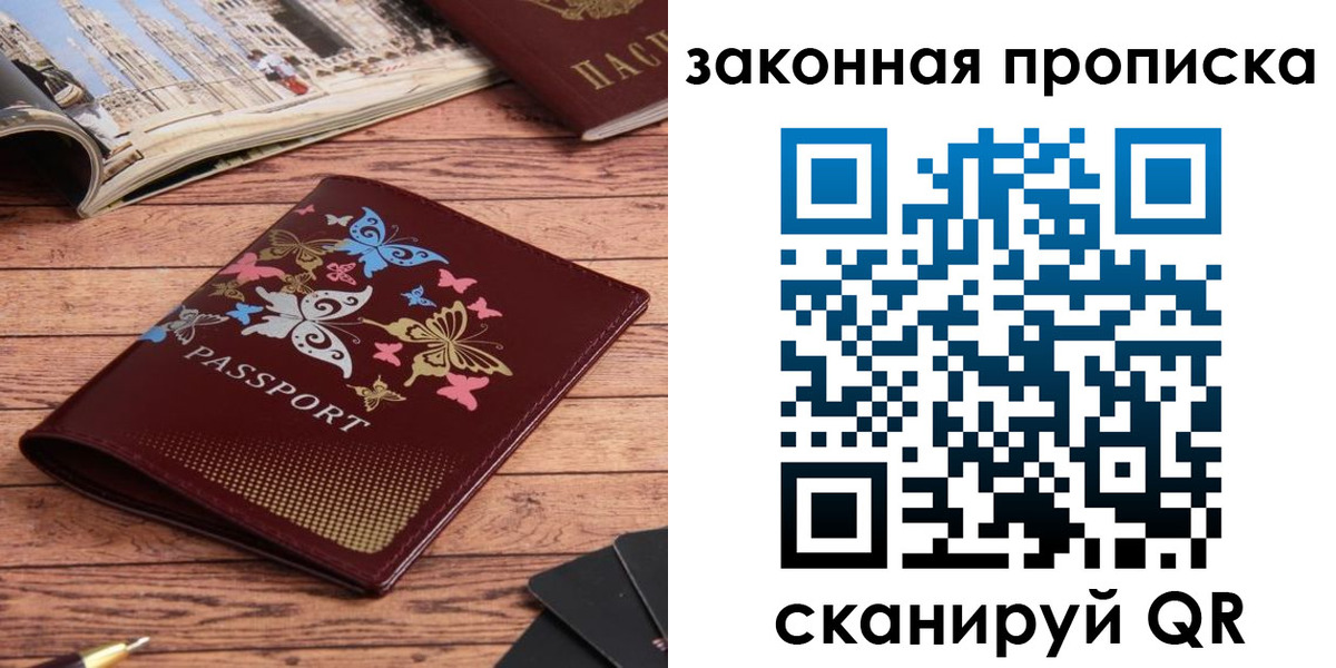 временная регистрация адрес в Гуково