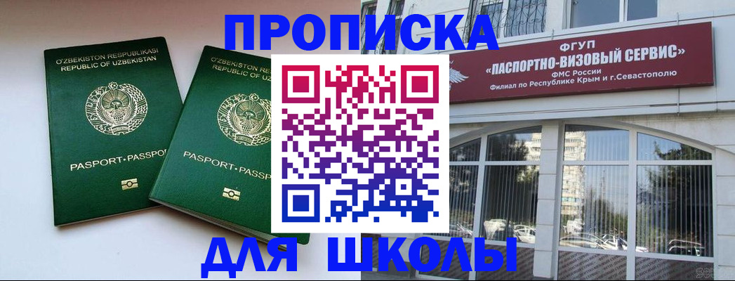 прописка ребенка в Гуково