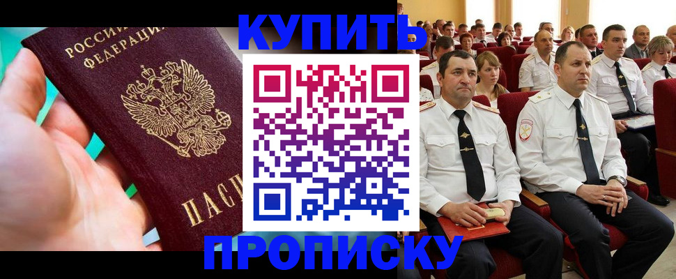 временная регистрация в Гуково